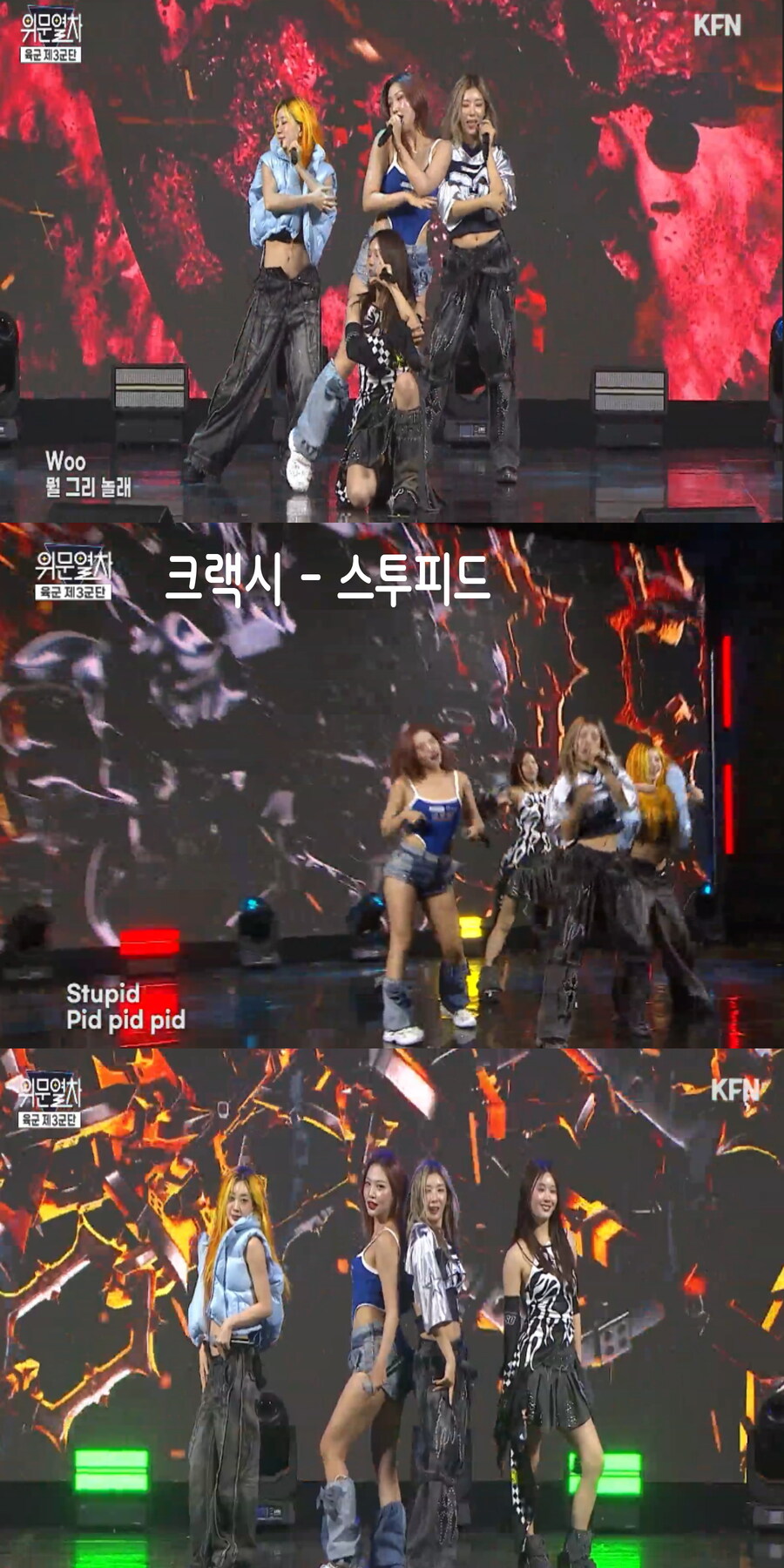 250223 위문열차 여가수 스샷(2024년 10월 10일 녹화)_6.jpg