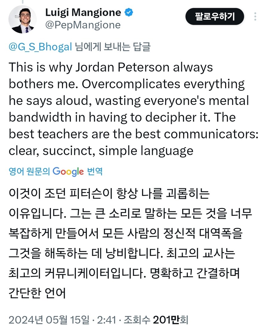 트럼프 "루이지 만지오네에게 열광하는 건 병이다"_3.jpg