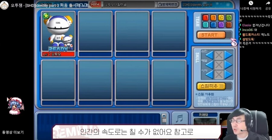 리듬게임 역사상 최악의 막장채보.gif_1.png