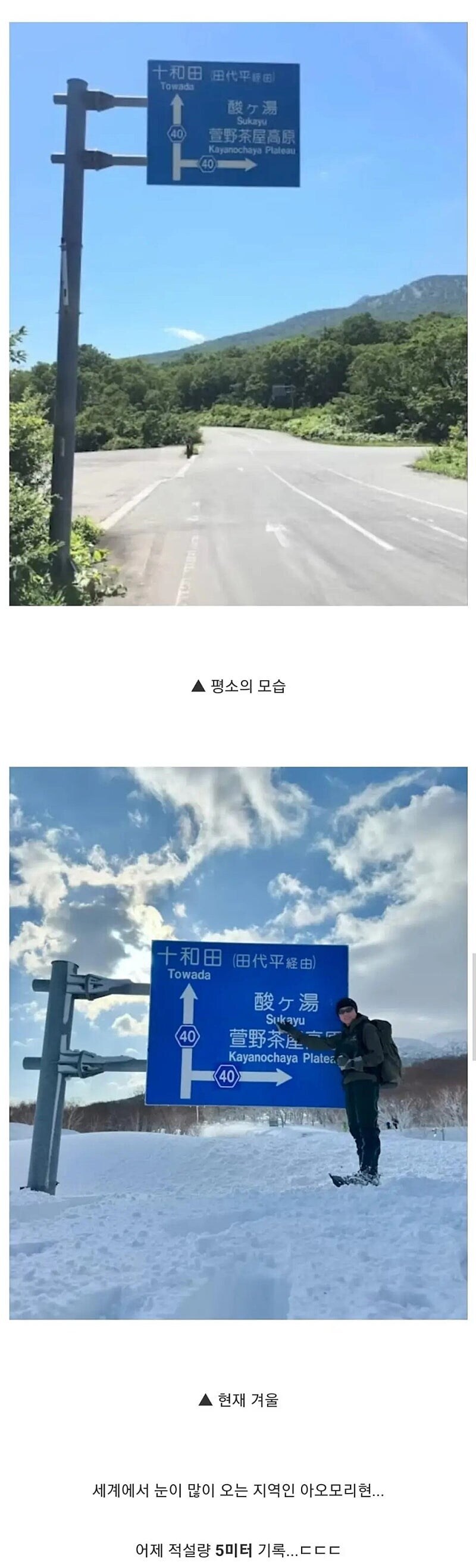 역대급으로 내린 일본 폭설근황_1.jpg