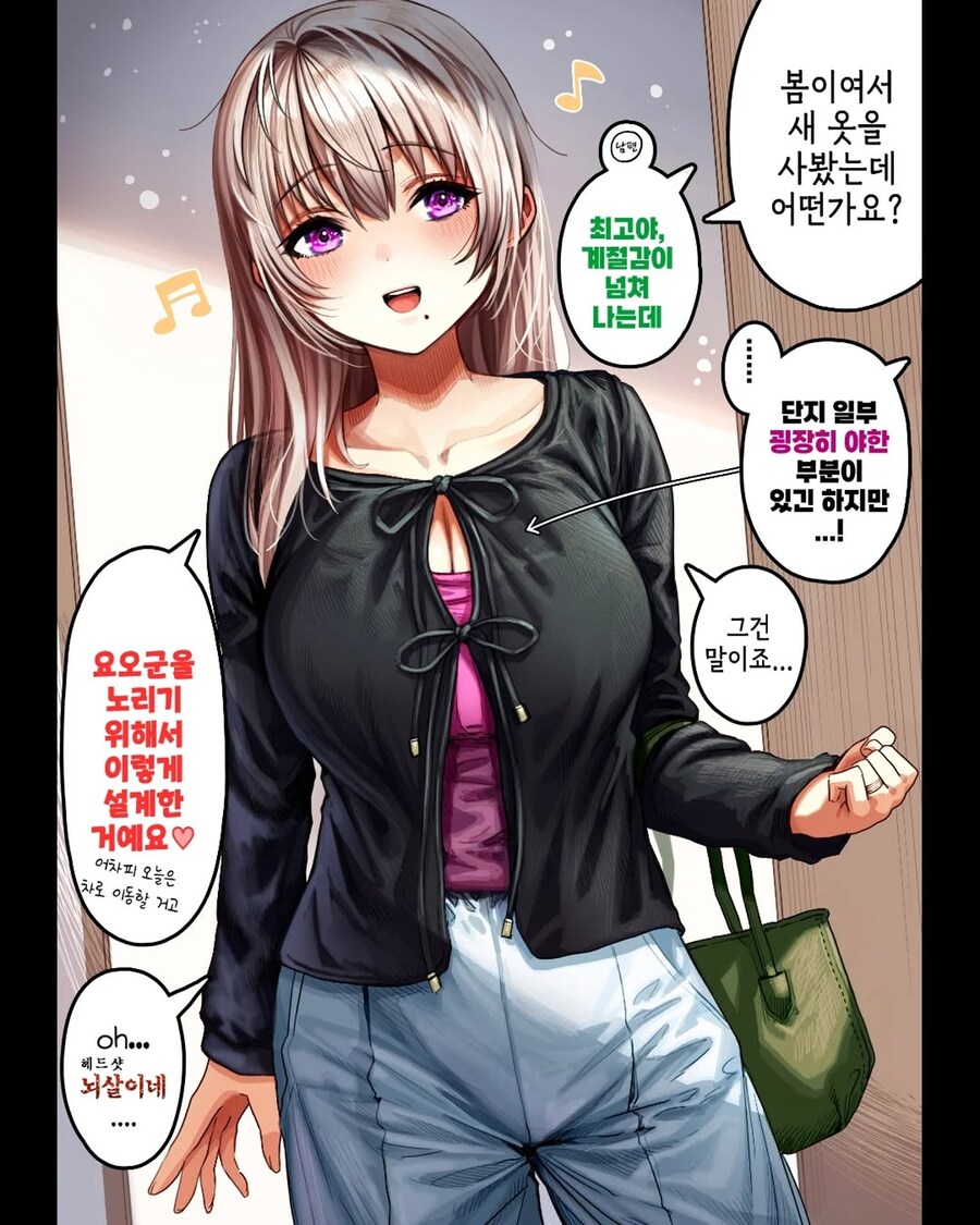 알콩달콩 선남선녀 순애 신혼부부 만화_3.jpg