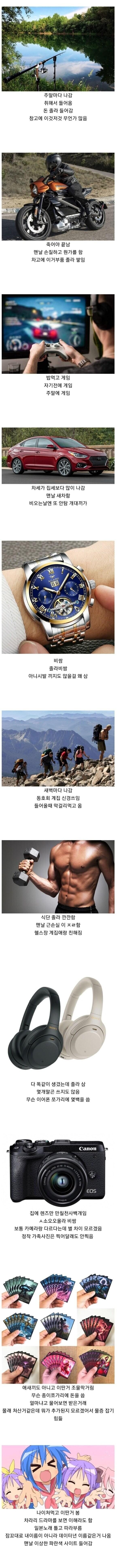 남편 취미 특징.jpg_1.jpg