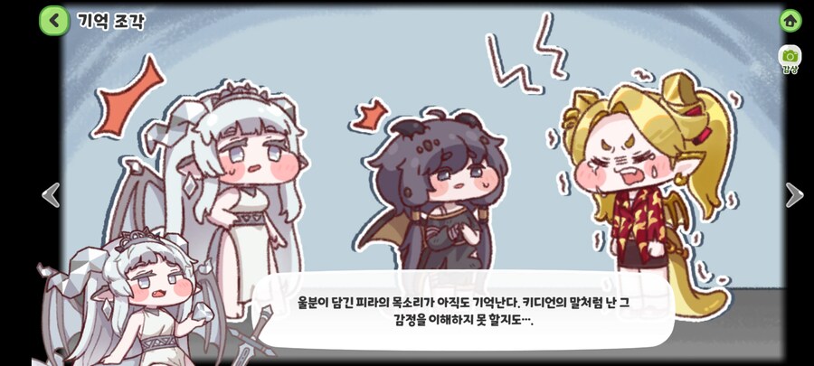 트릭컬)다야는 이해못해_1.jpg