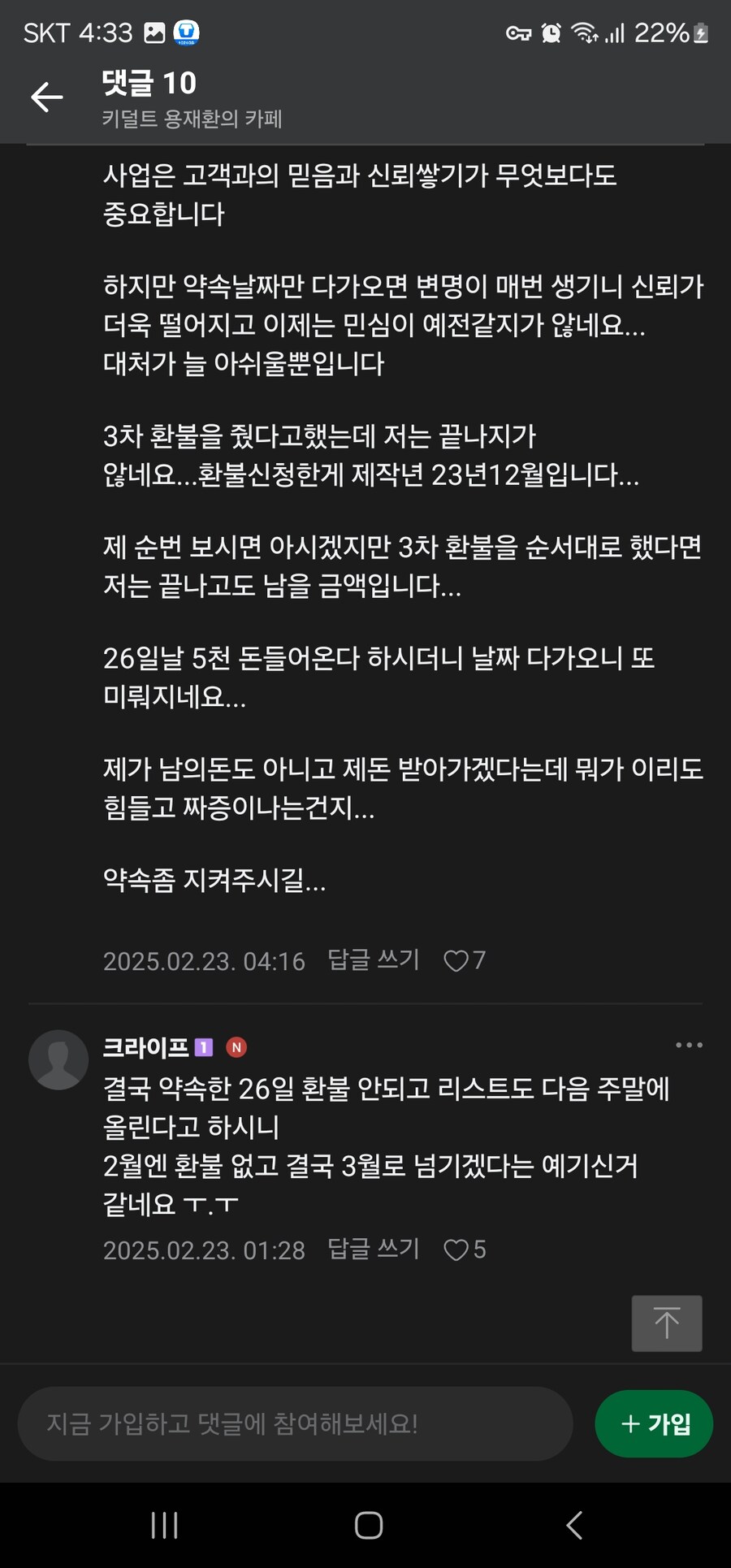 진격의 공구카페 최신근황 +추가내용(환포남등장)_6.jpg