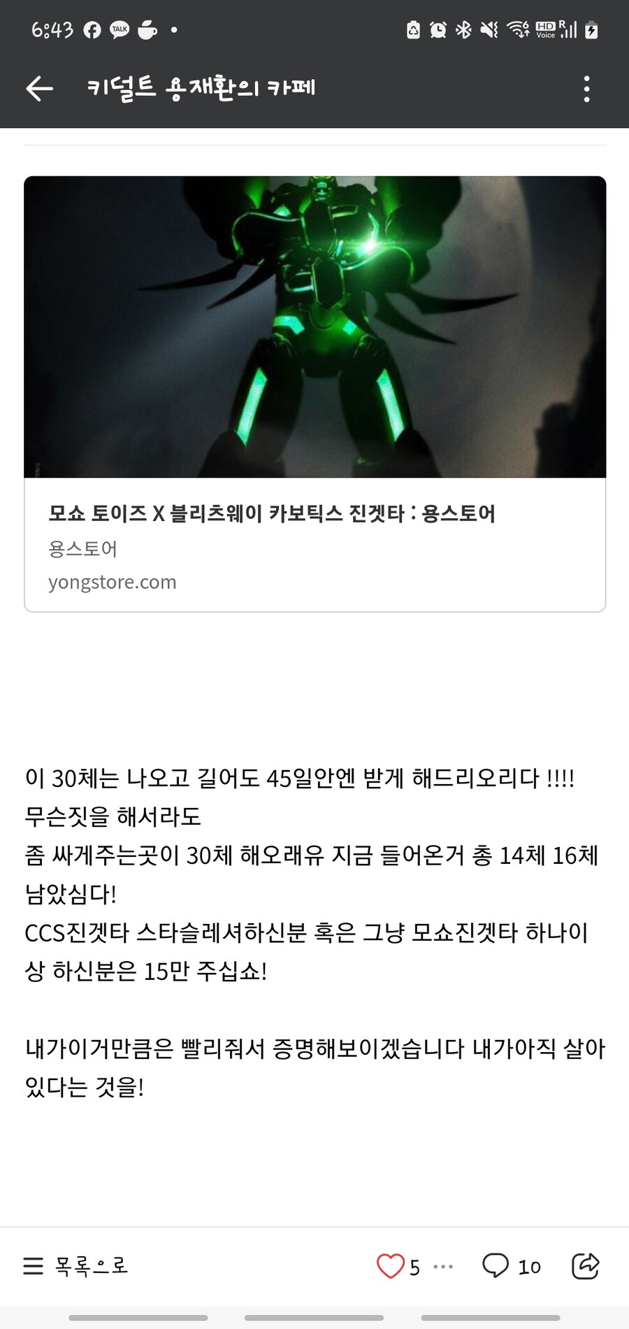 진격의 공구카페 최신근황 +추가내용(환포남등장)_11.jpg