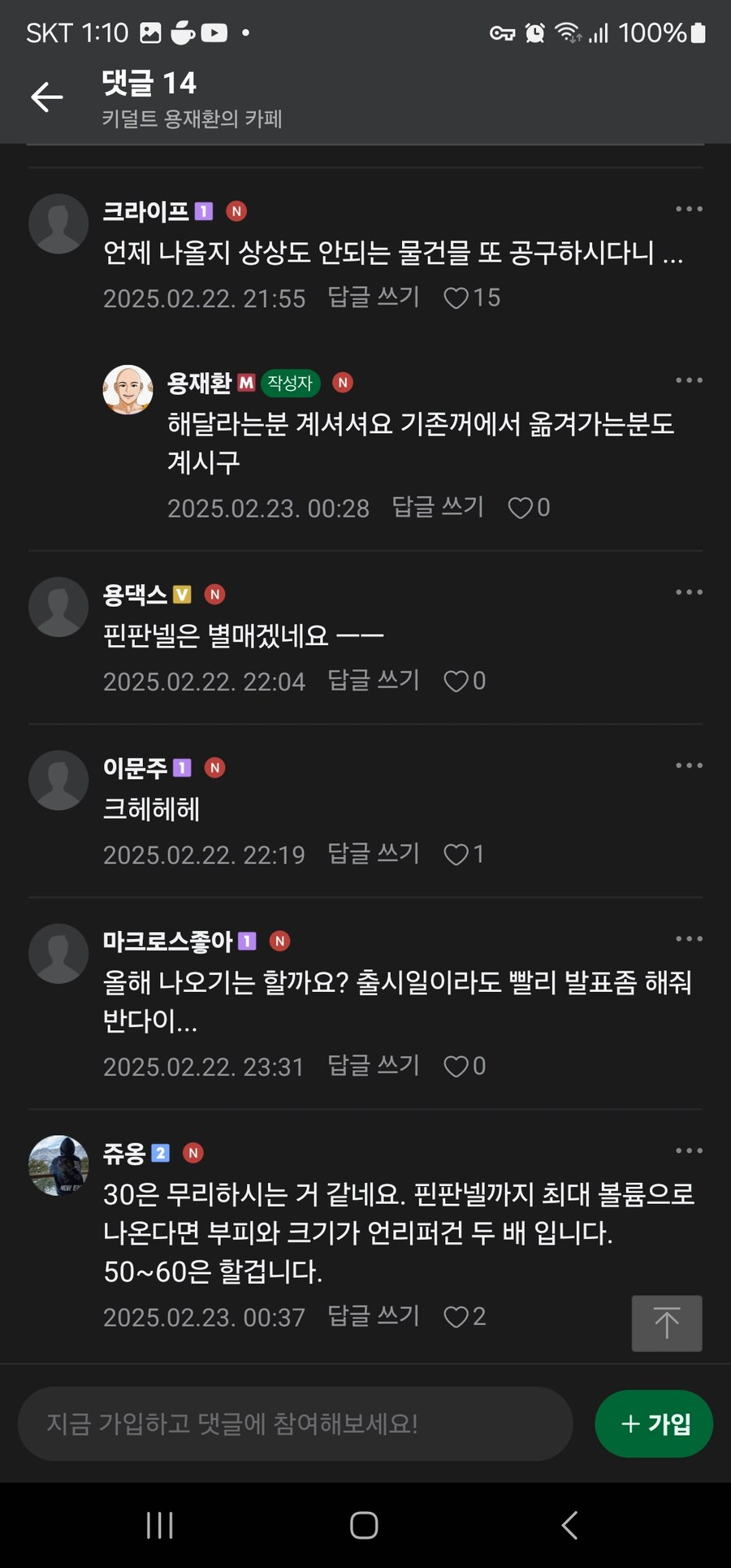 진격의 공구카페 최신근황 +추가내용(환포남등장)_20.jpg