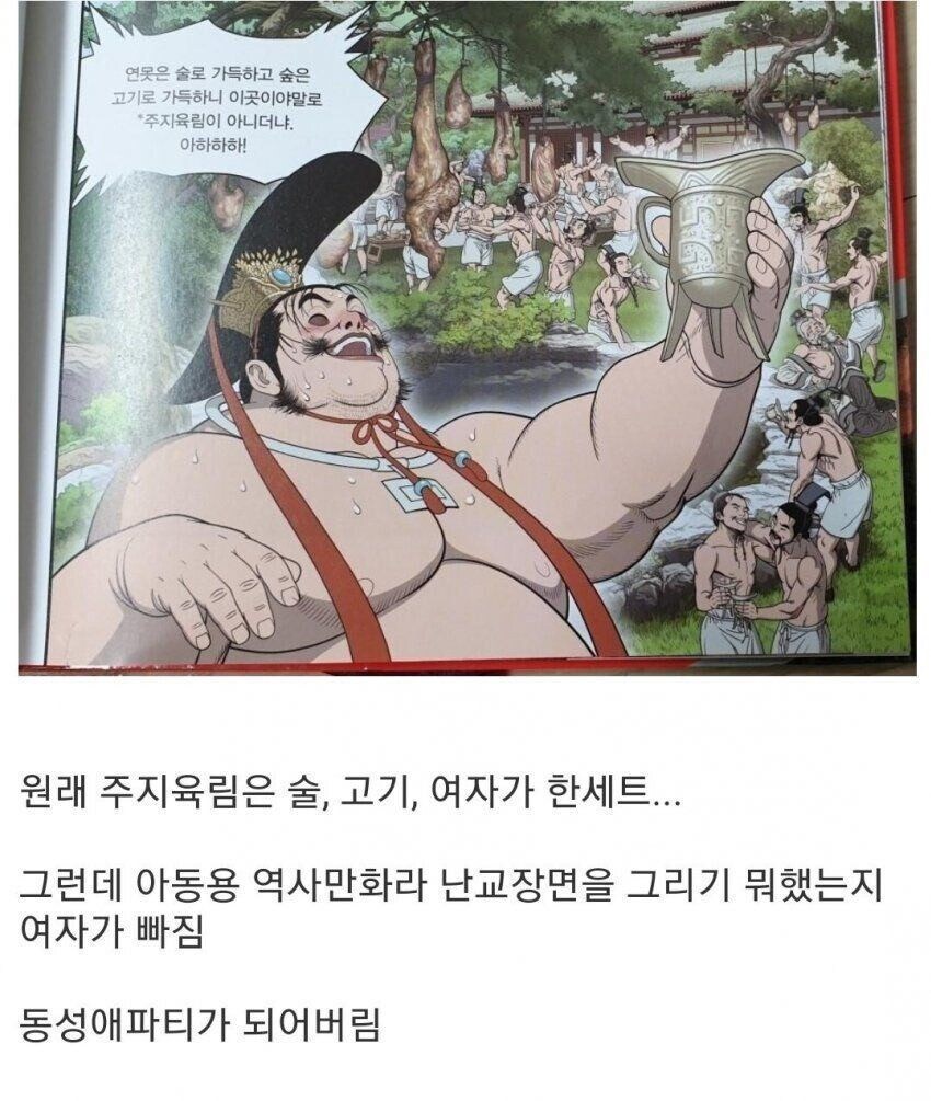 쥬지육림_1.jpg