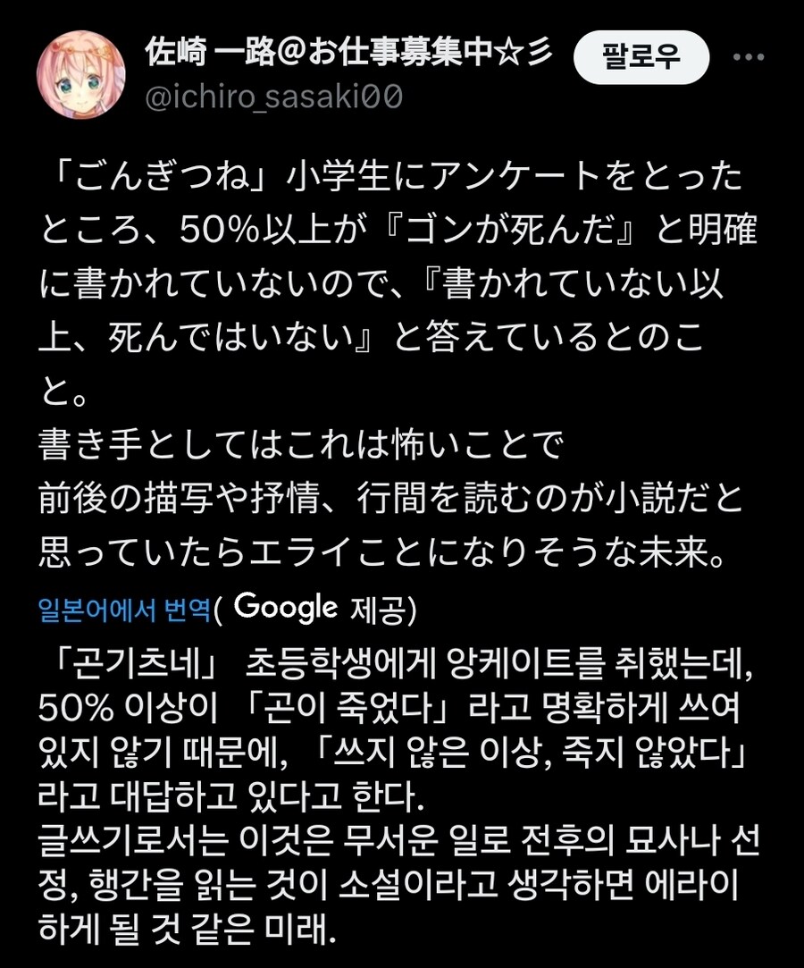 최근 일본 트위터에서 화자되었던 동화.twit_1.jpg