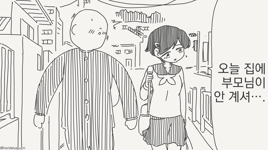 오늘 집에 부모님 안계신 만화_1.jpg
