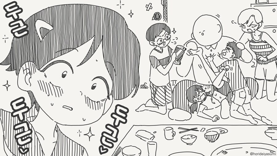 오늘 집에 부모님 안계신 만화_4.jpg