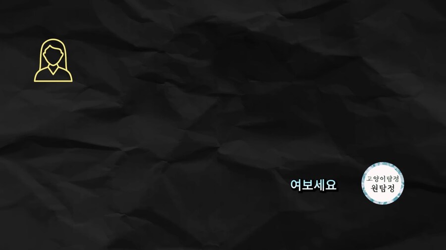 고양이 찾기 의뢰비용 20만원 먹튀 근황_1.jpg