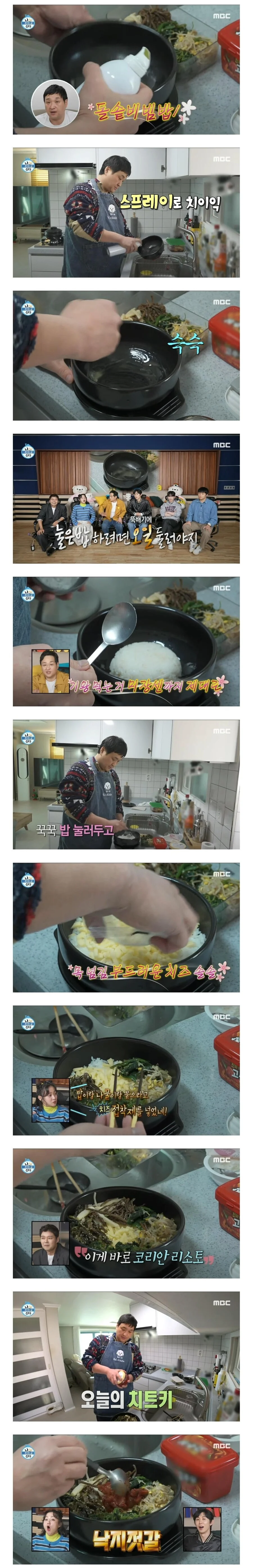 한국인의 건강 밥상_1.webp