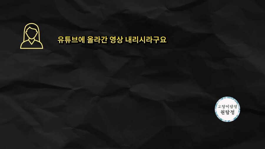 고양이 찾기 의뢰비용 20만원 먹튀 근황_4.jpg