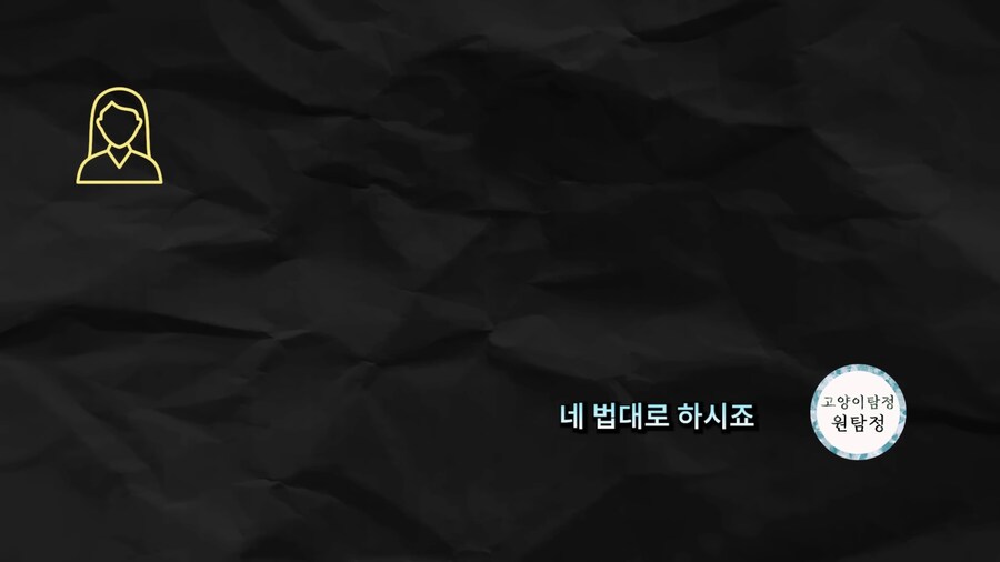 고양이 찾기 의뢰비용 20만원 먹튀 근황_11.jpg