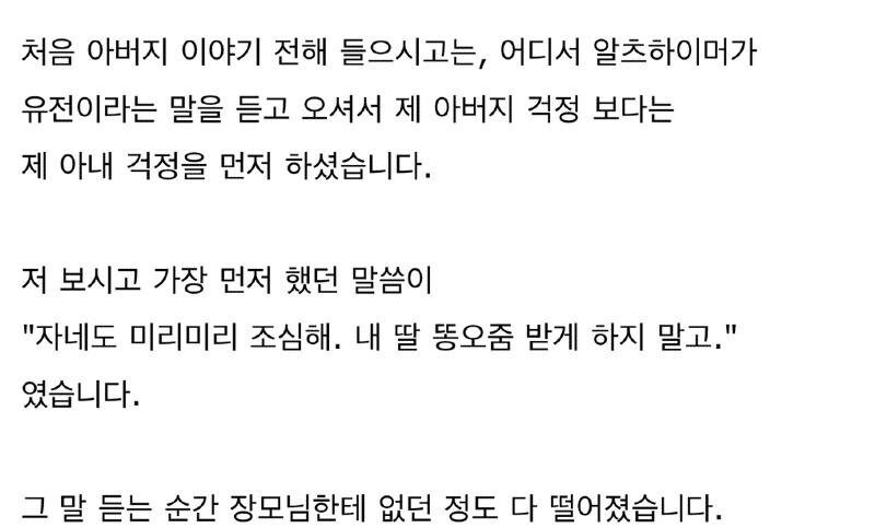 장모 때문에 이혼하고 싶은 사람.jpg_2.jpg