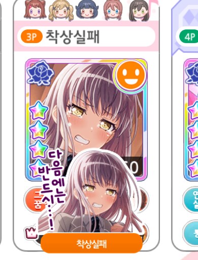 뱅드림) 한섭 시절 전설적인 닉네임_1.png