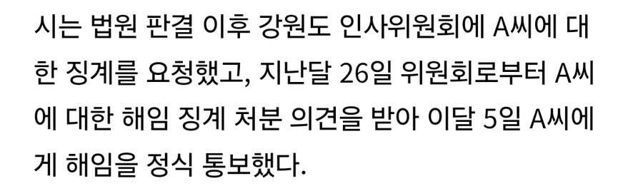 뉴스 기사에 불상사가 여러번 올라온 공무원의 사건들.jpg_2.jpg