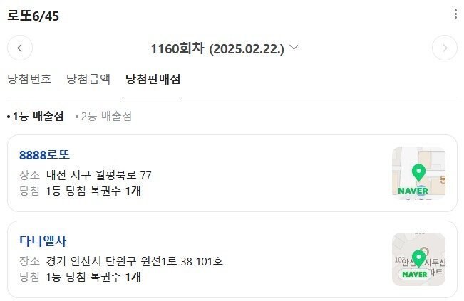 레전드 기록 달성한 로또 근황_2.jpg