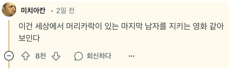 법정에 출두한 루이지 만지오네를 본 어떤 사람의 감상_2.jpg