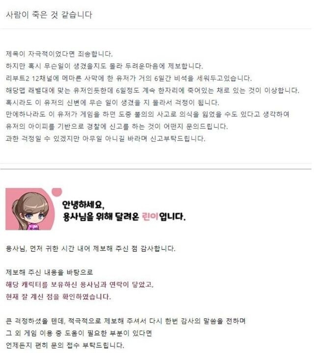 게임하다가 사람이 죽은것 같음_2.jpg