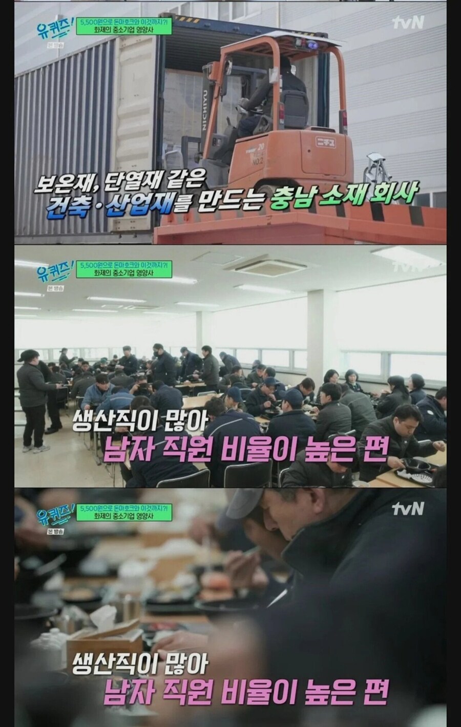 중소기업 점심 수준.jpg_1.jpg