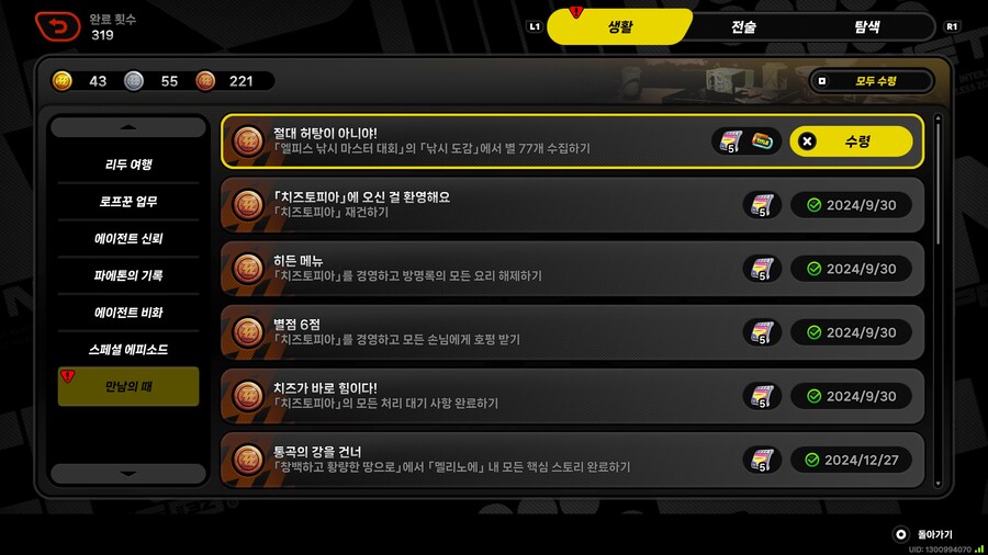 저도 뒤늦게 낚시 끝....._2.jpg