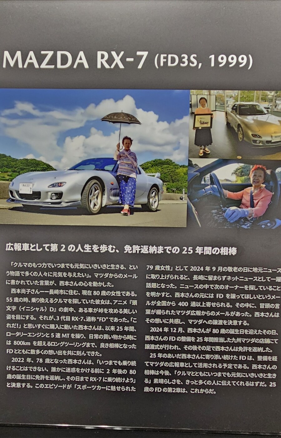 55세 아주머니가 이니셜 D 애니메이션을 본 결과.(추가)_15.jpg