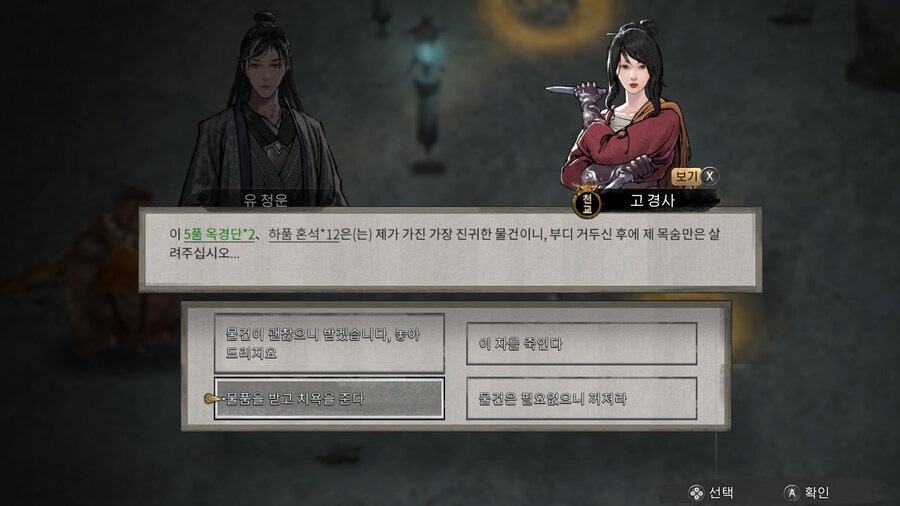 귀곡팔황) 만약 누군가 너를 ㅈ같이 대한다면_11.jpg