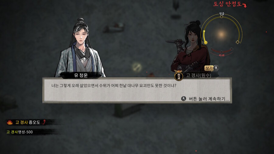 귀곡팔황) 만약 누군가 너를 ㅈ같이 대한다면_18.jpg