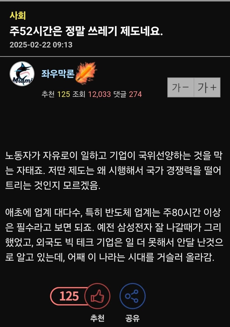 포괄임금제가 ㄹㅇ 악이라고 생각되는 이유.jpg_1.jpg