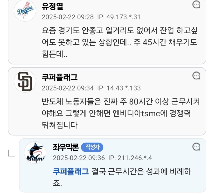 포괄임금제가 ㄹㅇ 악이라고 생각되는 이유.jpg_3.jpg