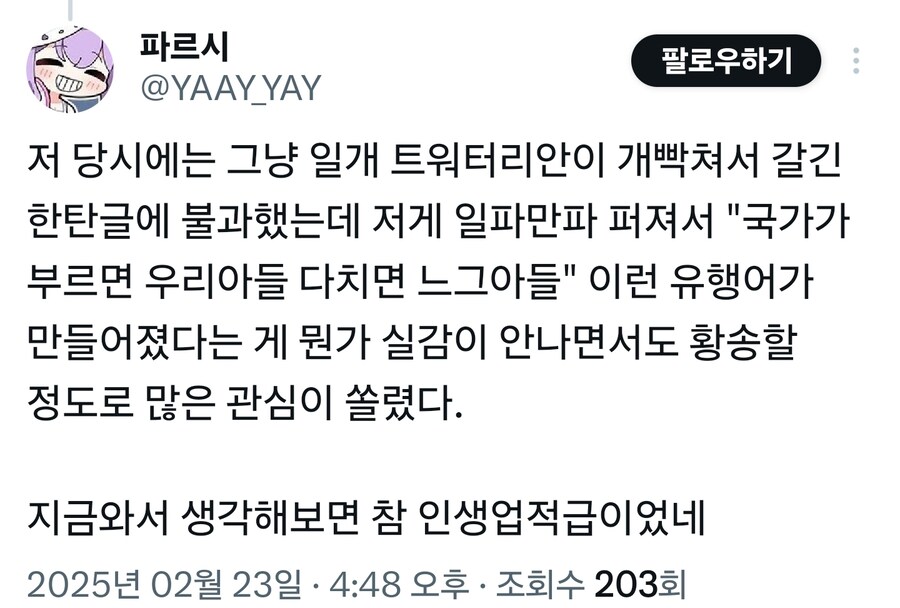 한국 국방부를 상징하는 명언이 나온 이유_2.jpg