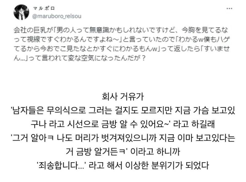 거유 여자 가슴을 보는 것과 동등한 것_1.jpg
