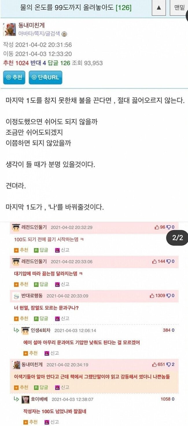 물의 온도를 99도까지 올려놓아도_1.jpg