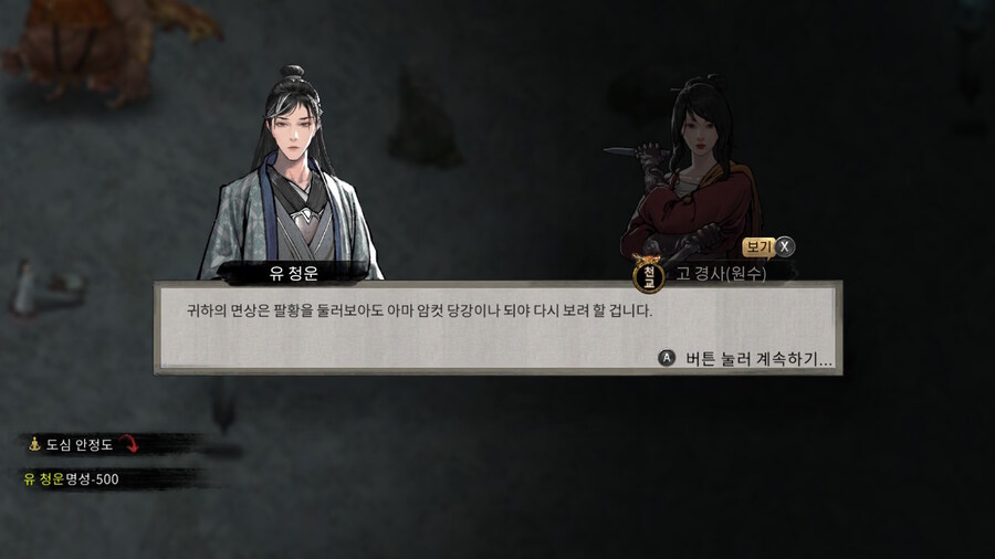 귀곡팔황) 만약 누군가 너를 ㅈ같이 대한다면_12.jpg