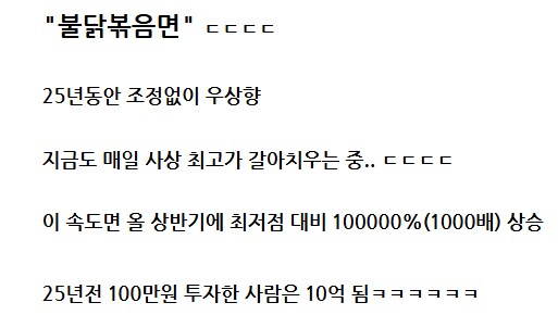 25년간 800배 넘게 올라 국장의 엔비디아라 불리는 주식_2.png