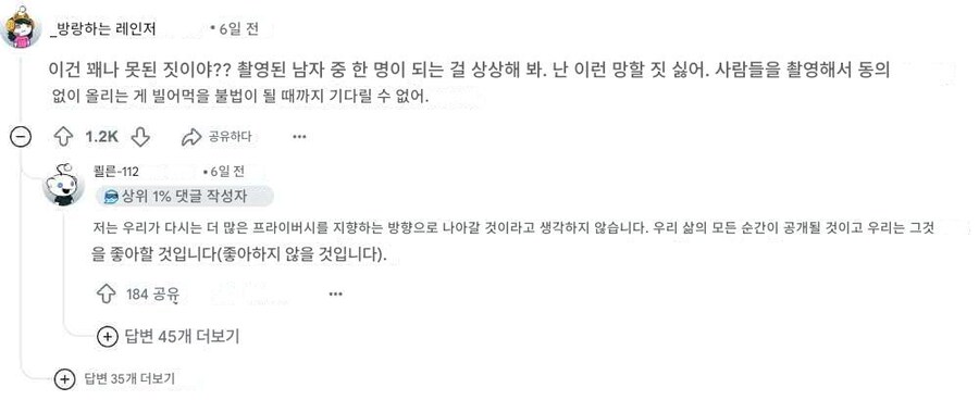 한국 놀러왔다가 실망한 백인여자_8.jpg