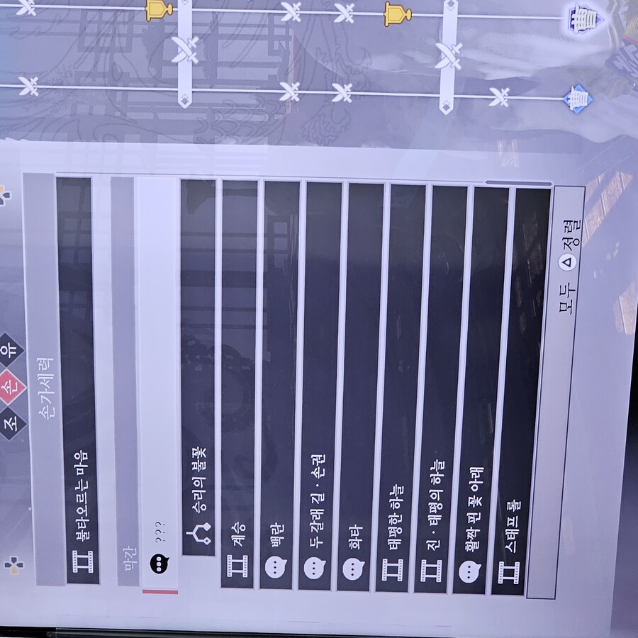 오나라 이야기 질문입니다.._2.jpg