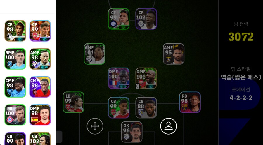 [판완] 1.0 비에이라 스타터_2.png