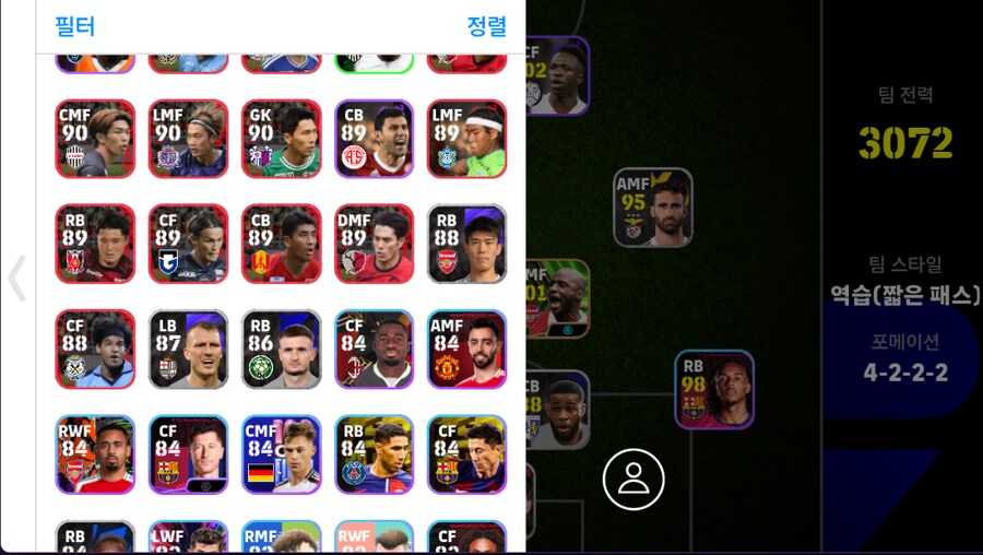 [판완] 1.0 비에이라 스타터_5.png