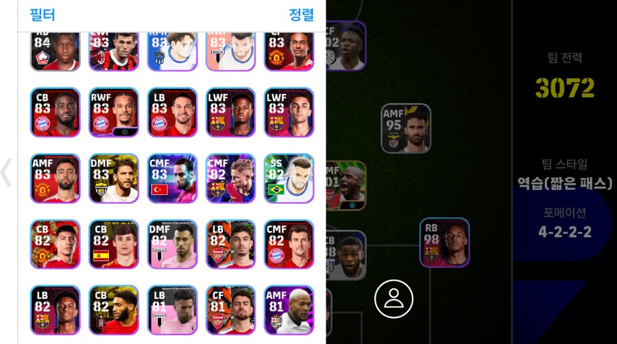 [판완] 1.0 비에이라 스타터_6.png