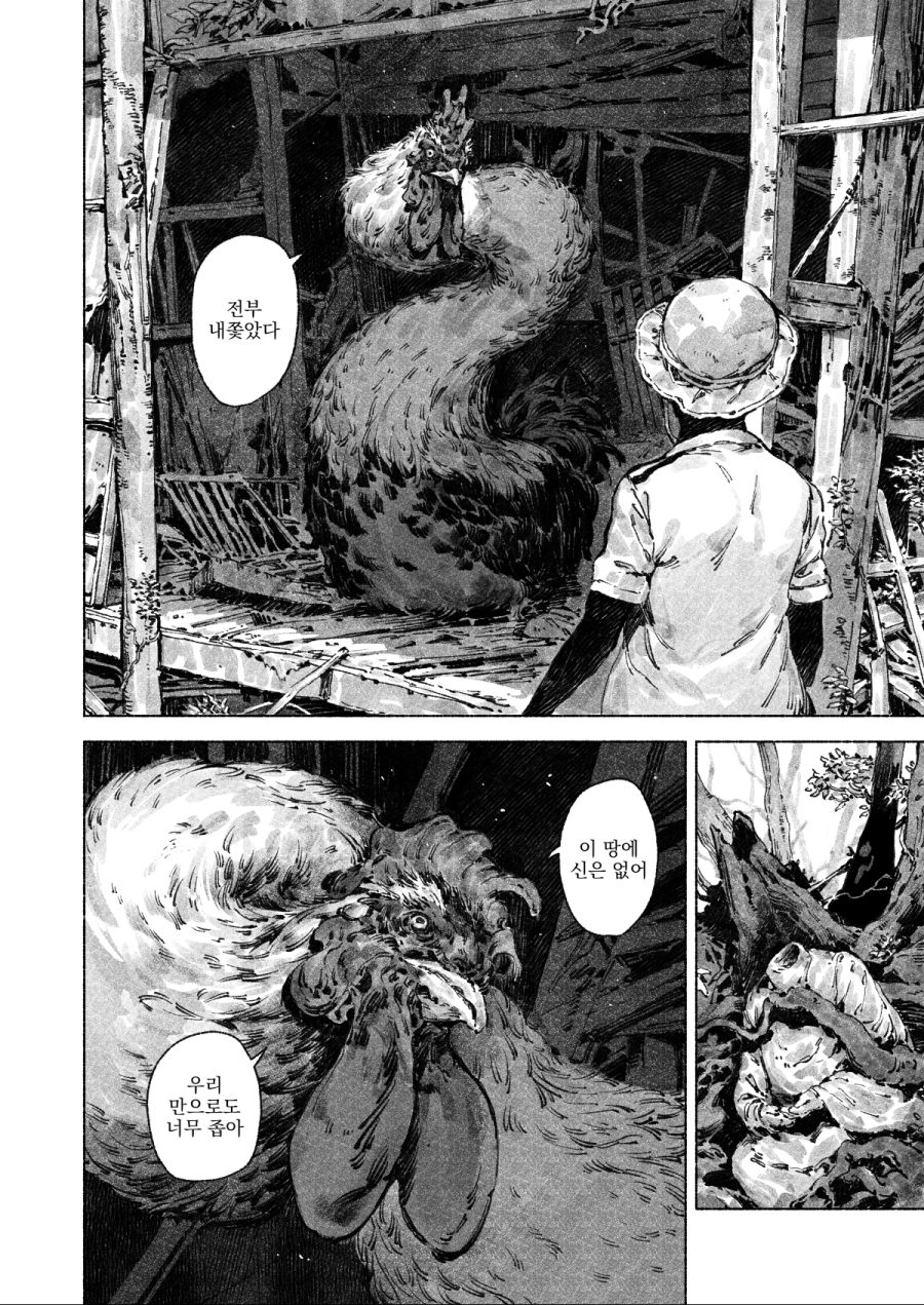 시골의 신에게 제물을 바치는 만화_1.jpg