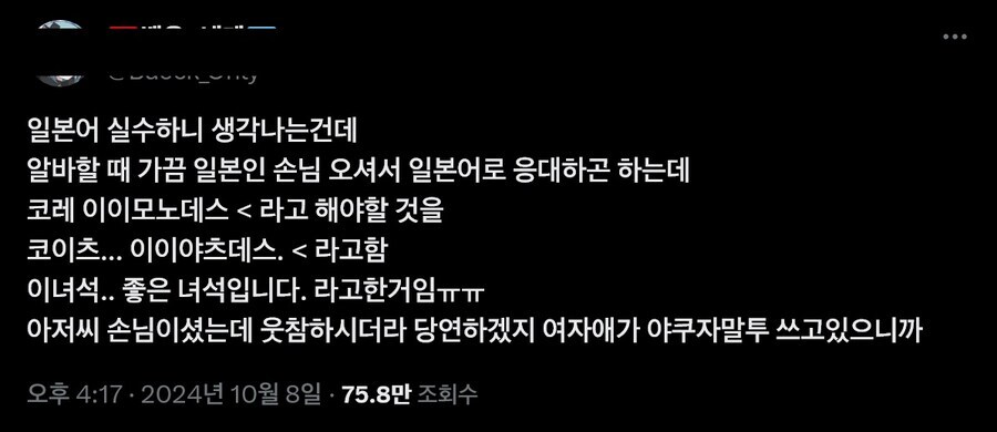 한국인 알바생이 야쿠자 말투를 쓰고 있다_1.jpg