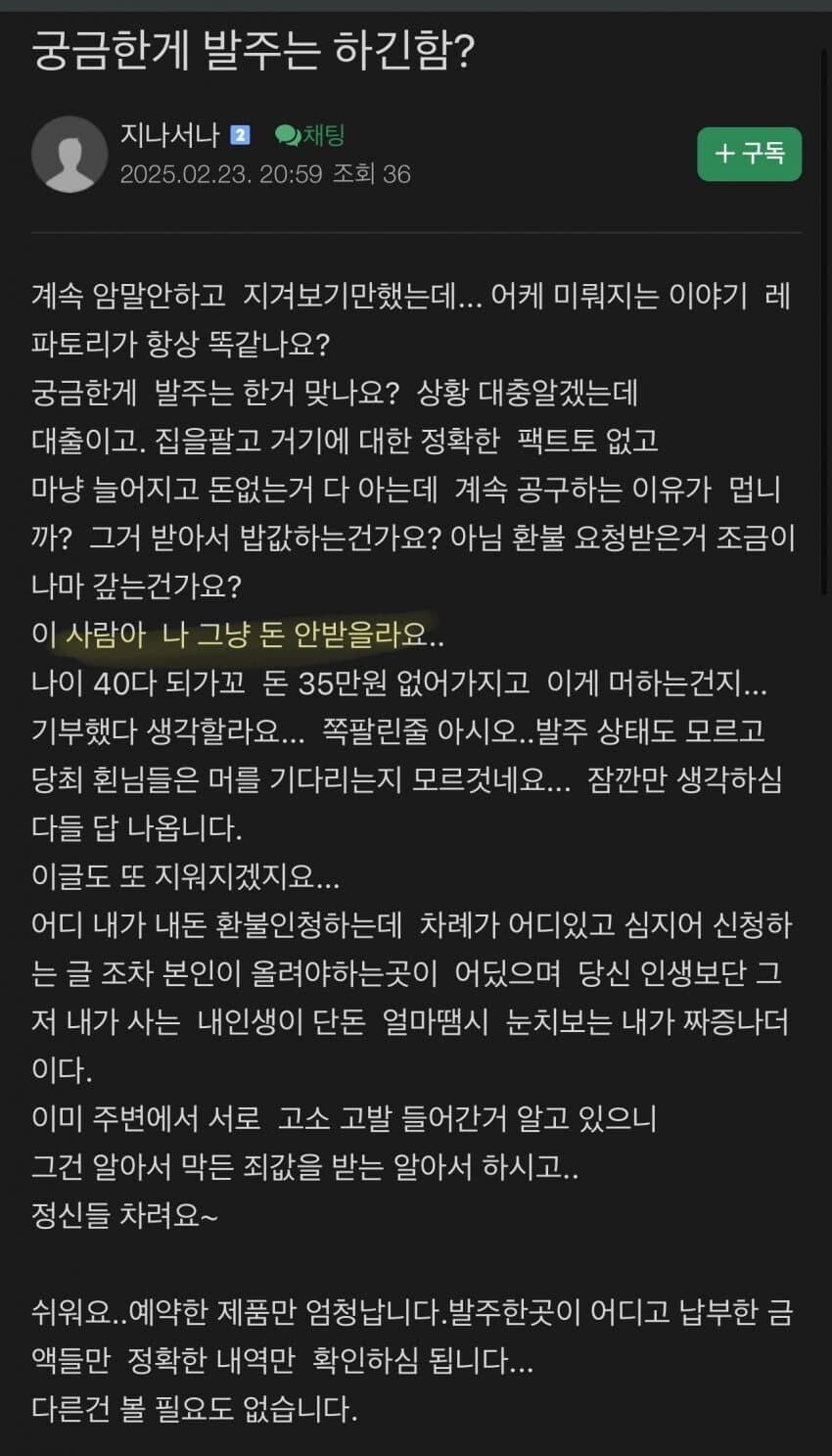 진격의 공구카페 최신근황 +추가내용(환포남등장)_22.jpg