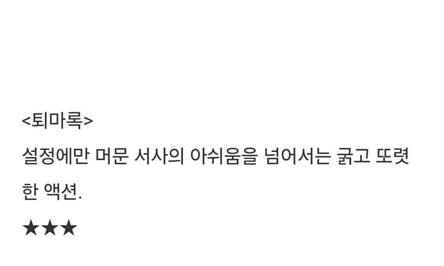 빨간안경 이동진 평론가 퇴마록 평점 올라왔네_2.jpg