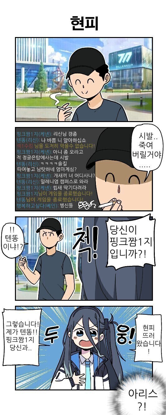 핑크짬1지.manwha_1.jpg