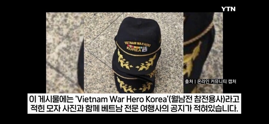 월남전 모자쓰고 베트남 입국하려다 벌금+입국 거부당한 한국인_1.png