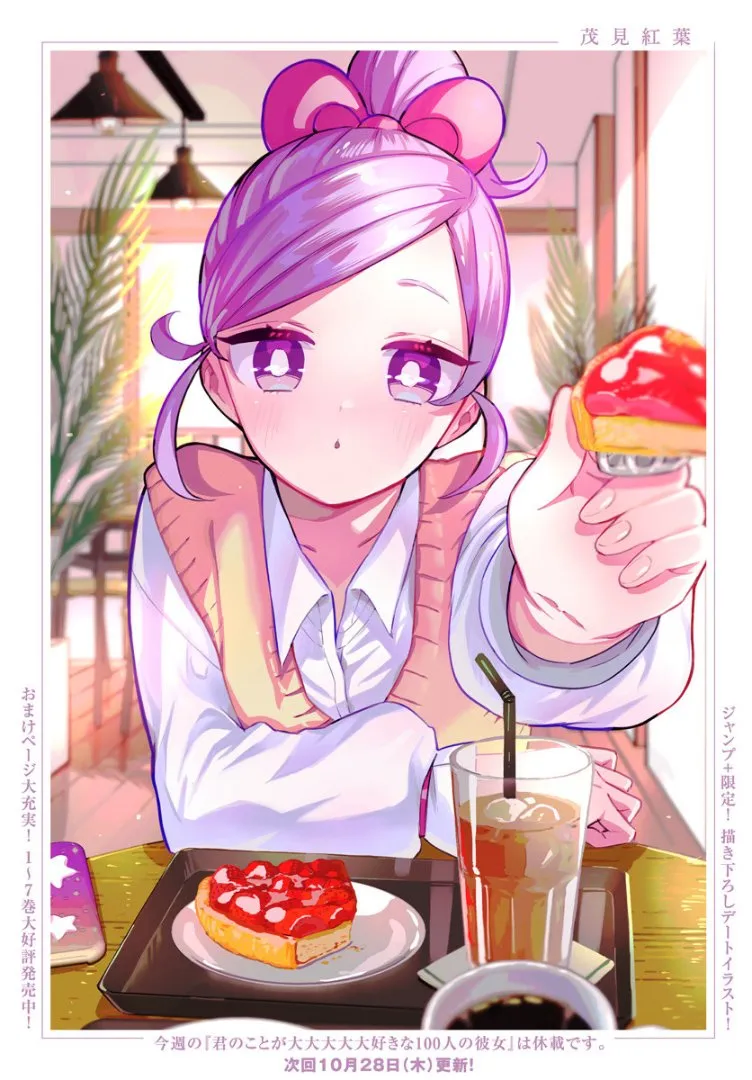 너를 너무너무너무너무 좋아하는 100명의 그녀 입문자들을 위한 여친 안내서_16.webp