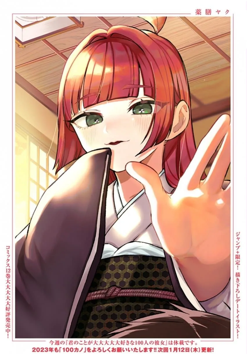 너를 너무너무너무너무 좋아하는 100명의 그녀 입문자들을 위한 여친 안내서_17.webp