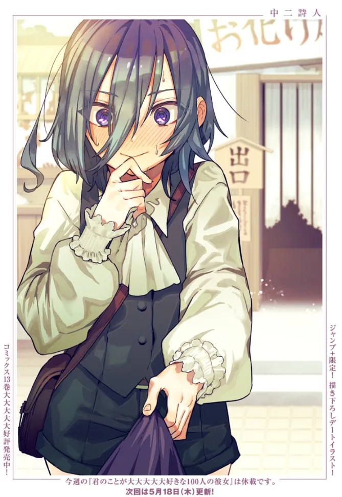 너를 너무너무너무너무 좋아하는 100명의 그녀 입문자들을 위한 여친 안내서_20.webp